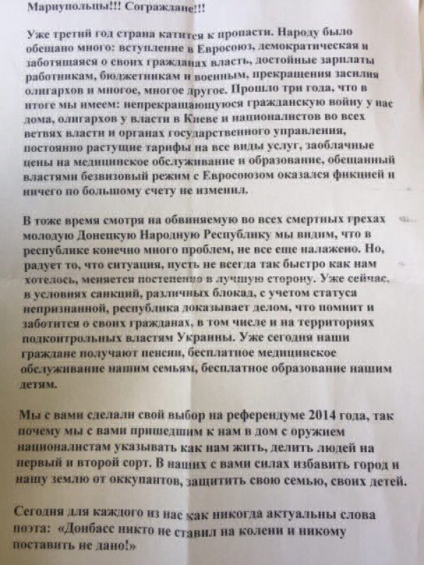 СБУ бьют тревогу: в Мариуполе найдены листовки крайне "ватного" содержания