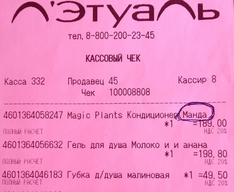 Ох, уж эти сокращения... Не выбрасывай чек впопыхах
(15 фото)
