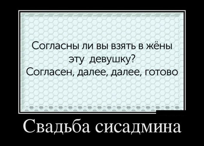 Демотиваторы (30 фото)