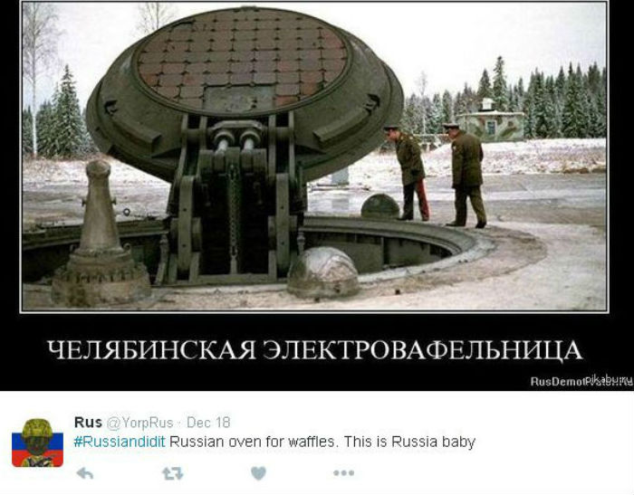Это сделали русские: ироничный флешмоб покоряет всемирную сеть (фото) Это сделали русские: ироничный флешмоб покоряет всемирную сеть (фото)