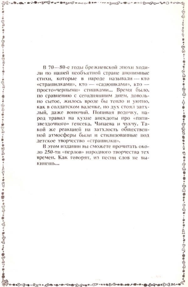 Советские страшилки про маленького мальчика Советские страшилки про маленького мальчика