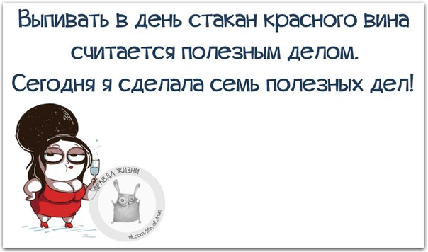 Позитивные фразочки в прикольных картинках. Всем отличного настроения!