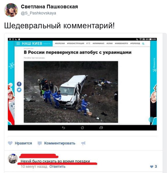 Злобные (сарказм) комментарии о последних событиях в мире Злобные (сарказм) комментарии о последних событиях в мире