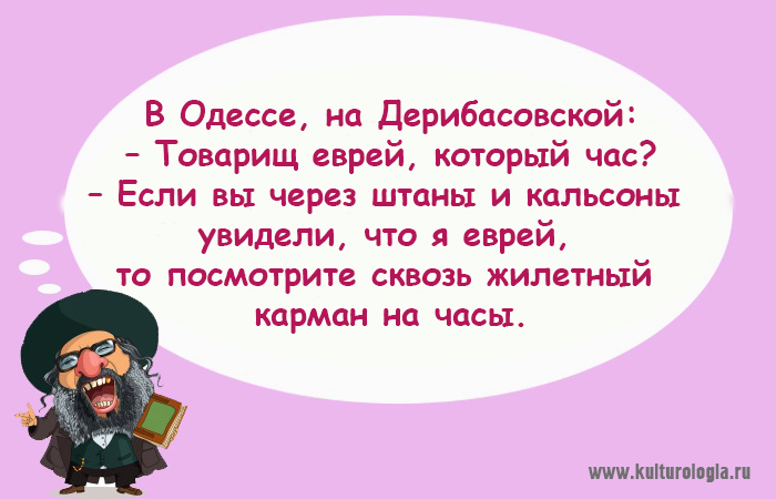 «Чтоб я так жил», или 15 одесских анекдотов, которые не совсем и анекдоты