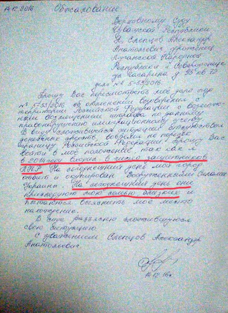 Российский судья попытался сдать ополченца СБУ Украины Российский судья попытался сдать ополченца СБУ Украины