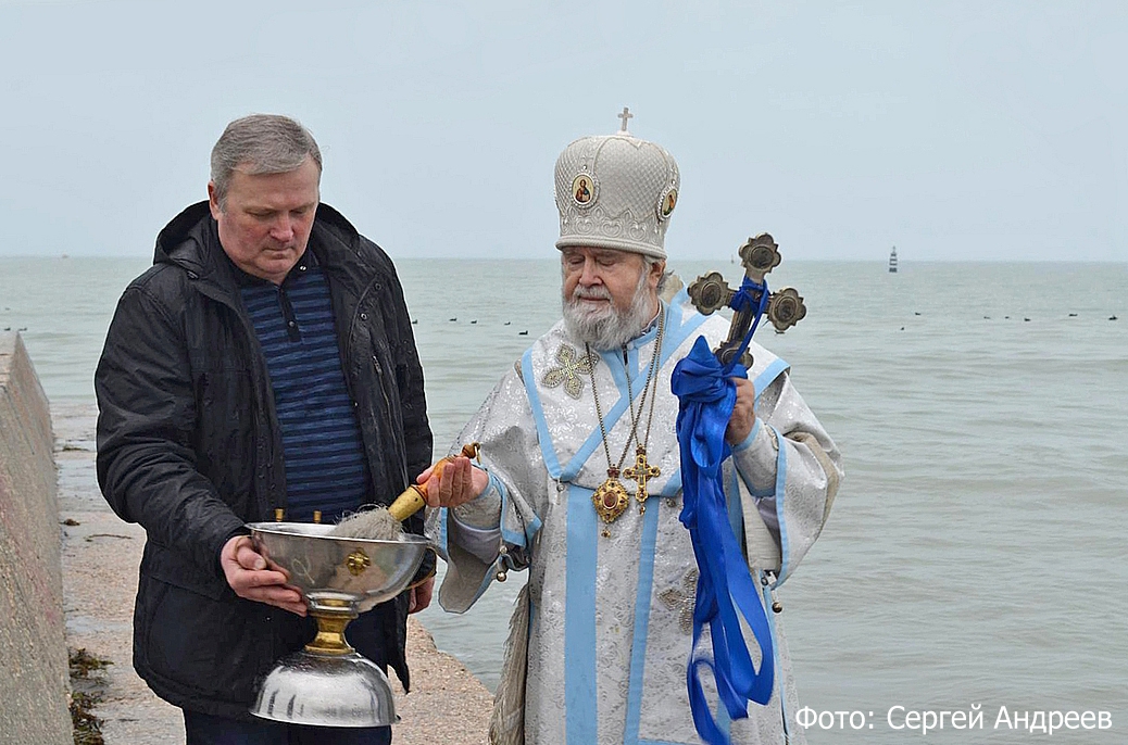 Освящение морских вод