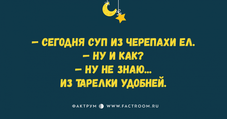 Свежая десятка анекдотов для вашей широкой улыбки Свежая десятка анекдотов для вашей широкой улыбки