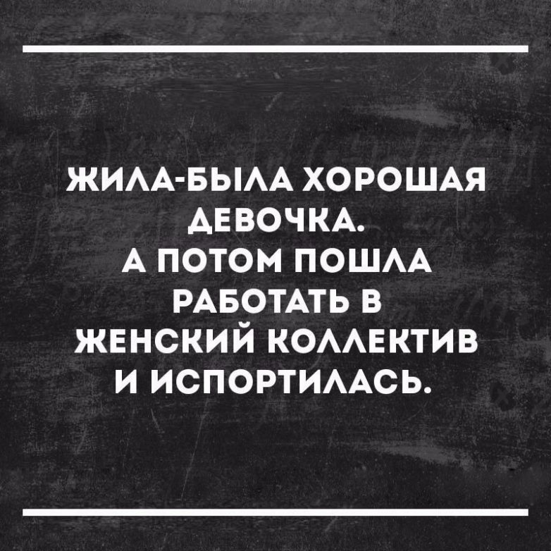 Ну просто в точку! Ну просто в точку!