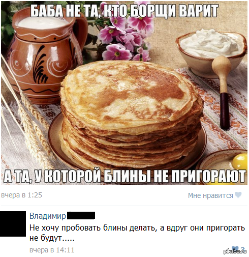 Про масленицу,про блины...(прикольные картинки,открытки) Про масленицу,про блины...(прикольные картинки,открытки)