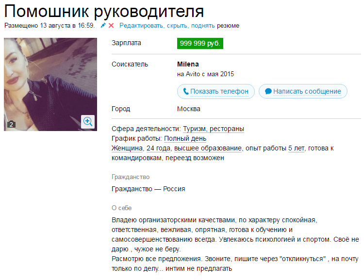 Какая она, жизнь обычной русской секретарши? Какая она, жизнь обычной русской секретарши?