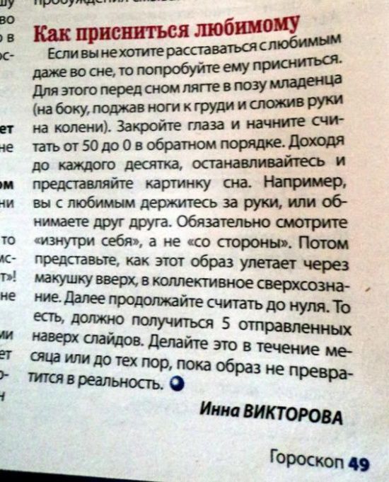 Адовые народные советы Адовые народные советы народные советы, прикол, юмор, маразм