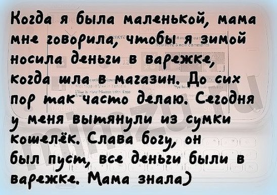 Комар, укусивший пьяного рыбака, потом ещё два часа рассказывал ему про свою тяжёлую жизнь