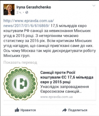 Ошибочка вышла: Зампред рады удалила позорный пост, где перепутала Россию и ЕС Ошибочка вышла: Зампред рады удалила позорный пост, где перепутала Россию и ЕС