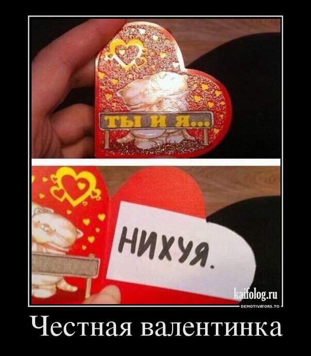 Русские прикольные демотиваторы (50 фото) - Смешной Русские прикольные демотиваторы (50 фото) - Смешной
