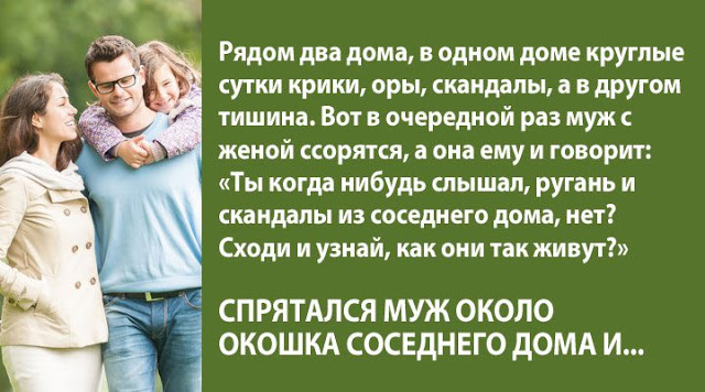 если муж и жена живут как соседи если муж и жена живут как соседи