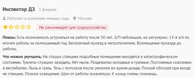 «Кому не жалко легкие?»: машинисты рассказали, почему увольняются из метро «Кому не жалко легкие?»: машинисты рассказали, почему увольняются из метро