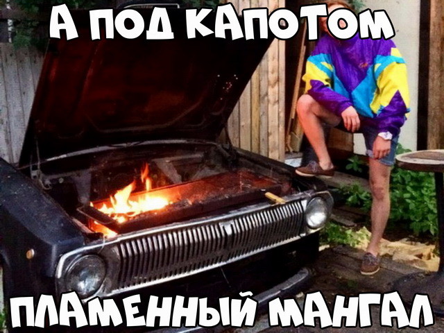 Автовсячина Автовсячина Автовсячина, авто, автомобиль, автоприкол, машина, прикол