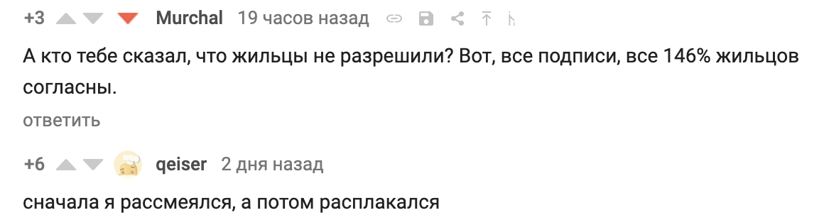 Жильцы радикально проучили депутата, задумавшего бизнес в их доме