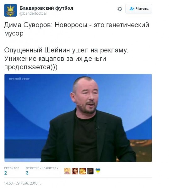 Вышиваночная мразь в эфире Первого российского канала: "Новороссы - это генетический мусор"