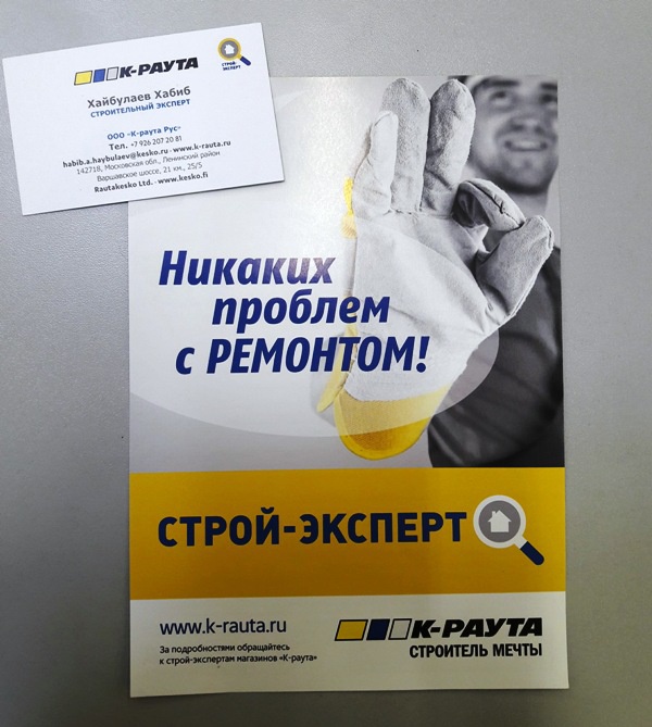 ремонт детской