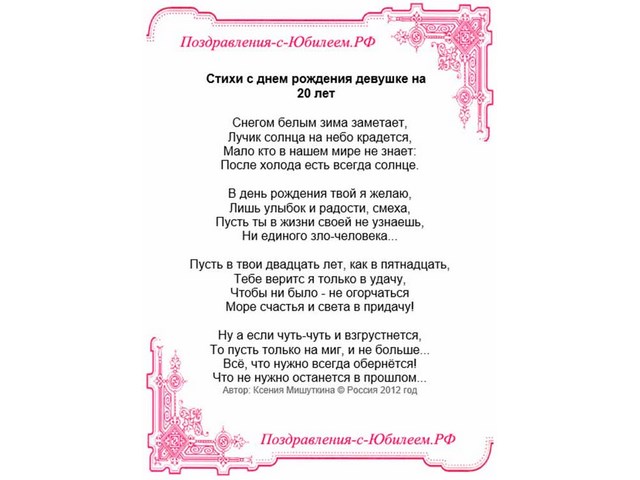 Поздравление от мамы парню дочери Поздравление от мамы парню дочери