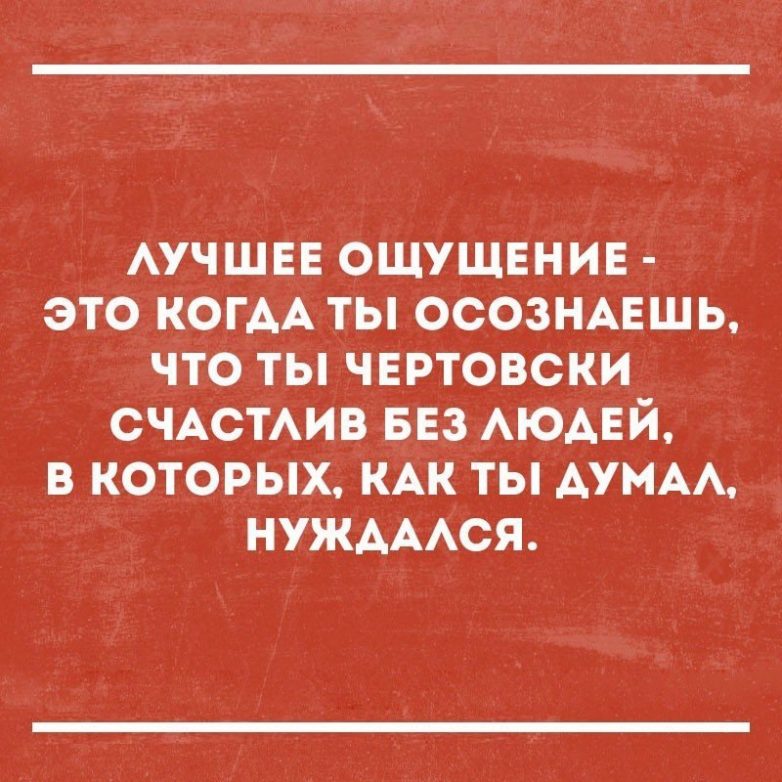 Цитаты в картинках. Как ни крути, а всё в точку!!! Цитаты в картинках. Как ни крути, а всё в точку!!!