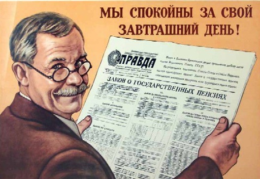Отпустите Меня В СССР Отпустите Меня В СССР