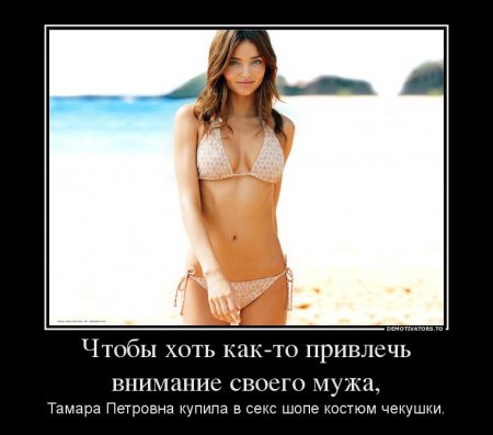 Смех* - демотиваторы про девушек.