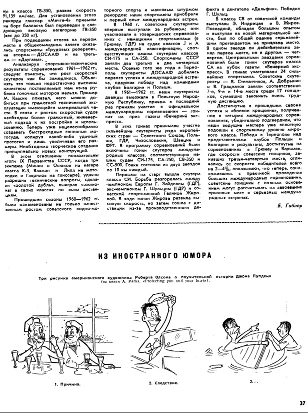 Этот день 50 лет назад. 01 марта 1963 года