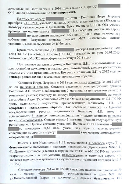 Нищий-опер миллионер и прокурор в помощь