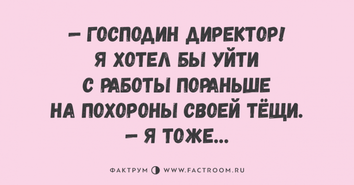 10 отменных анекдотов, прочтение которых доставит вам удовольствие 10 отменных анекдотов, прочтение которых доставит вам удовольствие