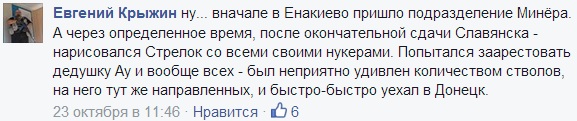 Ополченцы о предательстве Стрелкова! Ополченцы о предательстве Стрелкова!