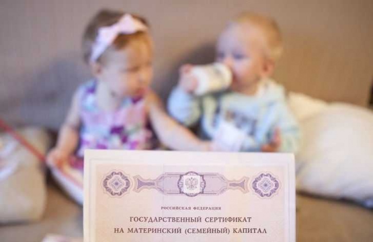 В Госдуме предложили отменить материнский капитал