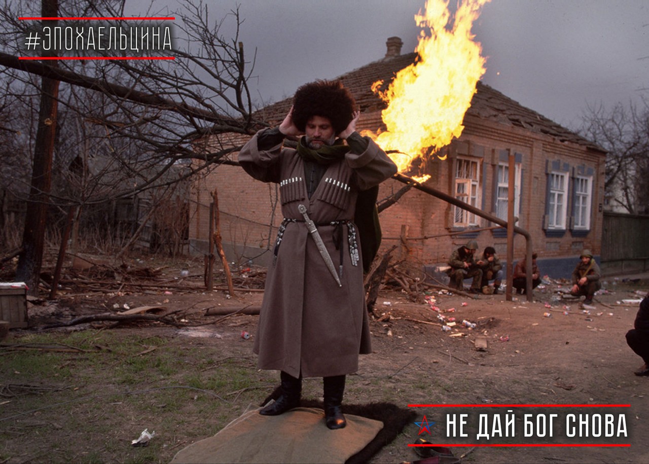 90-е годы - не дай Бог снова. Ельцин-центр в контексте технологий цветных революций 90-е годы - не дай Бог снова. Ельцин-центр в контексте технологий цветных революций