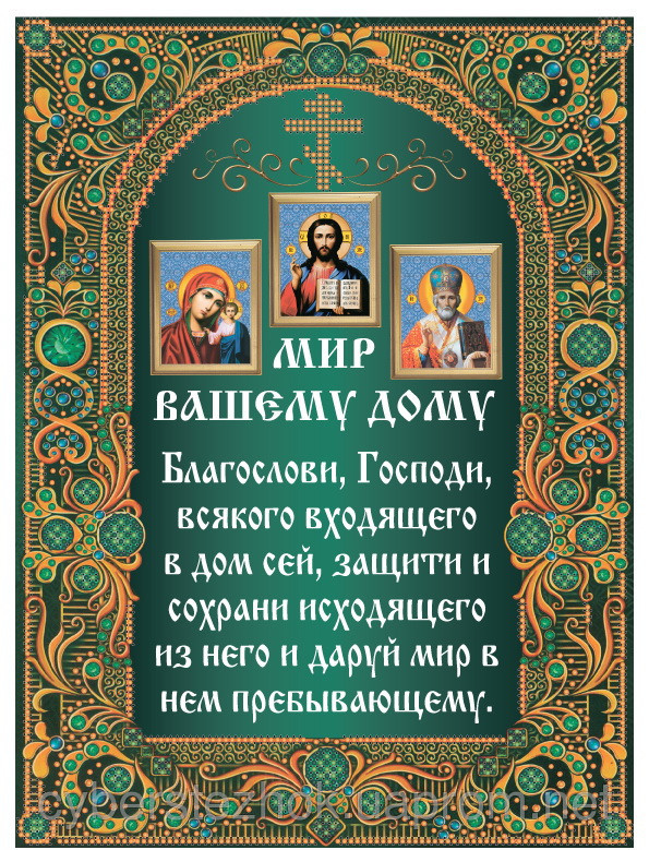 молитва | Записи в рубрике молитва | Дневник Рыбка золотая ...