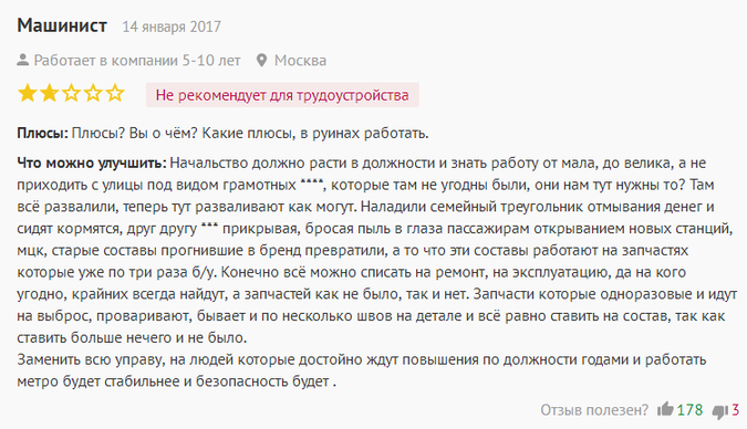 «Кому не жалко легкие?»: машинисты рассказали, почему увольняются из метро «Кому не жалко легкие?»: машинисты рассказали, почему увольняются из метро