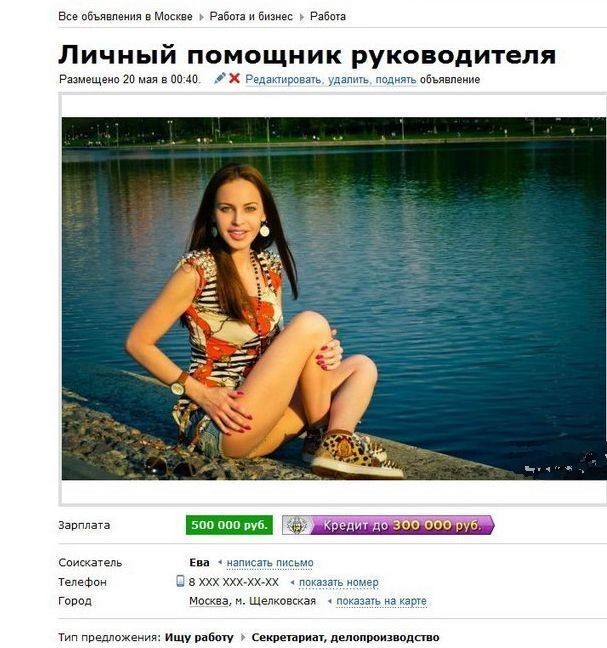 Какая она, жизнь обычной русской секретарши? Какая она, жизнь обычной русской секретарши?
