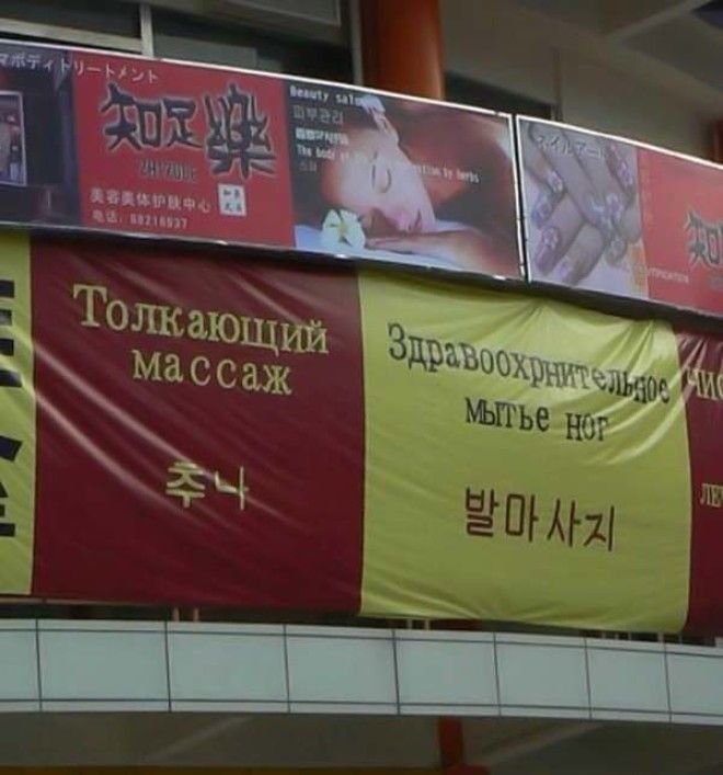 Трудности перевода, или как привлечь Русского туриста Трудности перевода, или как привлечь Русского туриста перевод, прикол, трудности, туристы