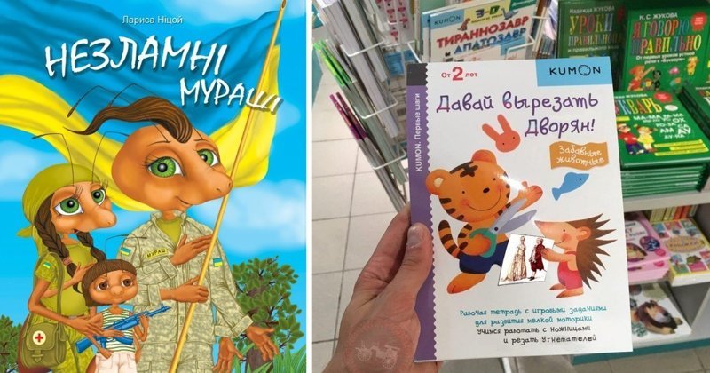 Как это развидеть? Детские книжки, взрывающие мозг Как это развидеть? Детские книжки, взрывающие мозг в книжном магазине, детские книжки, идиотизм, <a href=