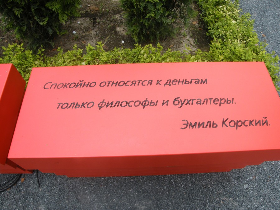 Сокольники. Садовое искусство
