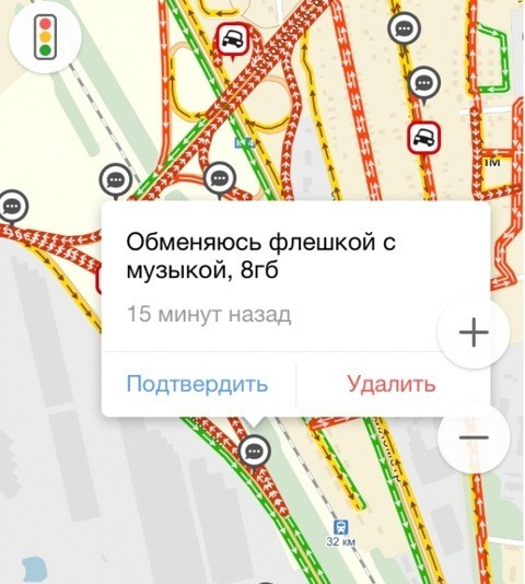 13. Успел прослушать 8 гб, пока стоял в пробке 13. Успел прослушать 8 гб, пока стоял в пробке автоприколы, общение, юмор, яндекс навигатор, яндекс пробки