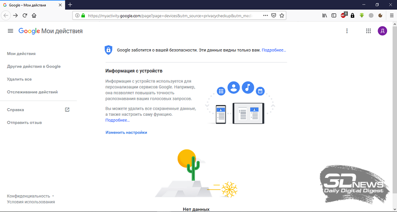Если у вас паранойя, то это не значит, что за вами не следят!