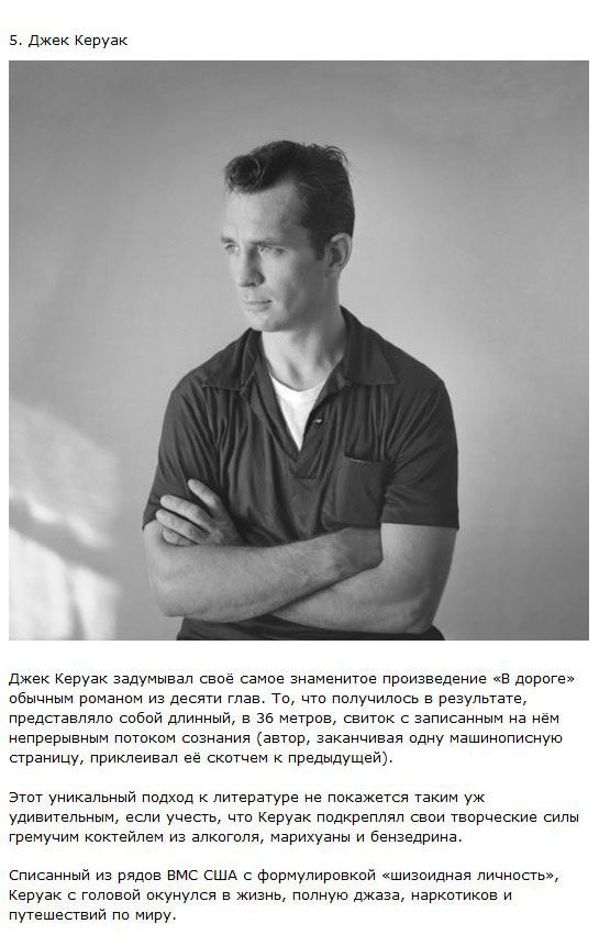 Великие писатели с пошатнувшимся психическим здоровьем Великие писатели с пошатнувшимся психическим здоровьем