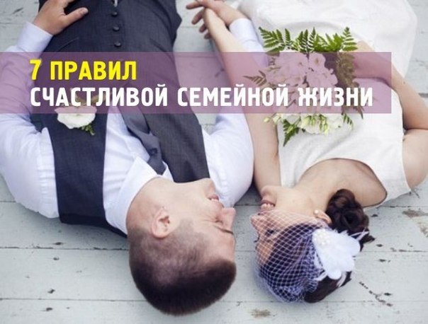 Как сделать нашу семью счастливой жизни Как сделать нашу семью счастливой жизни