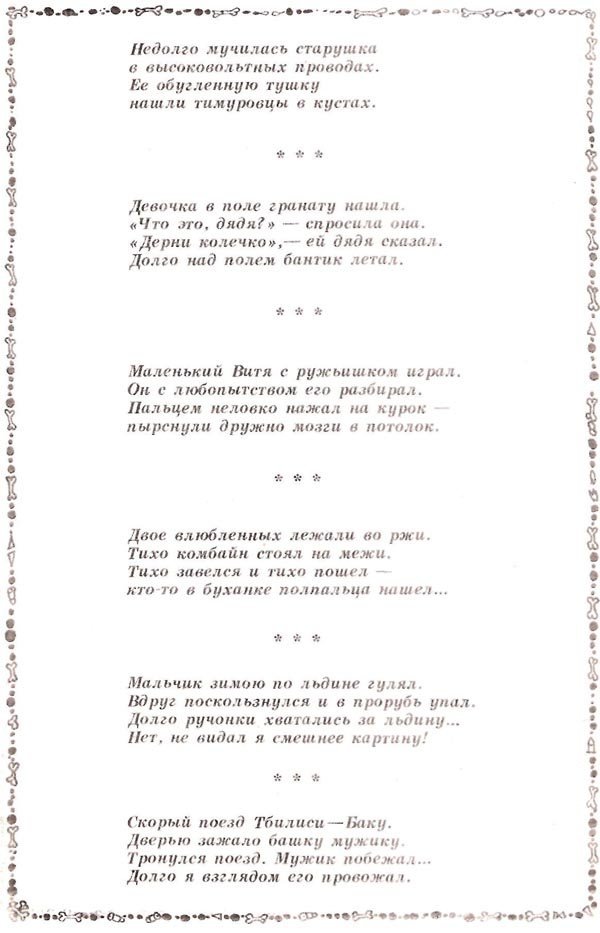 Советские страшилки про маленького мальчика