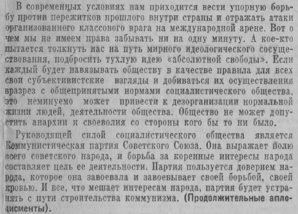 Этот день 50 лет назад. 16 марта 1963 года