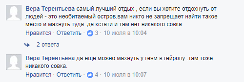 «Чья бы корова мычала»: Свиридовой ответили на «махровый совок» в Крыму «Чья бы корова мычала»: Свиридовой ответили на «махровый совок» в Крыму