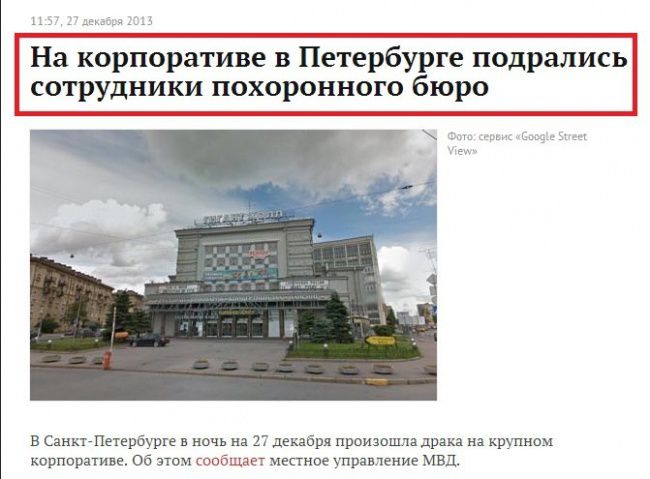 маразм, юмор, заголовок, СМИ