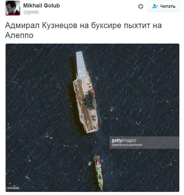 Буксировка Адмирала Кузнецова. Видео