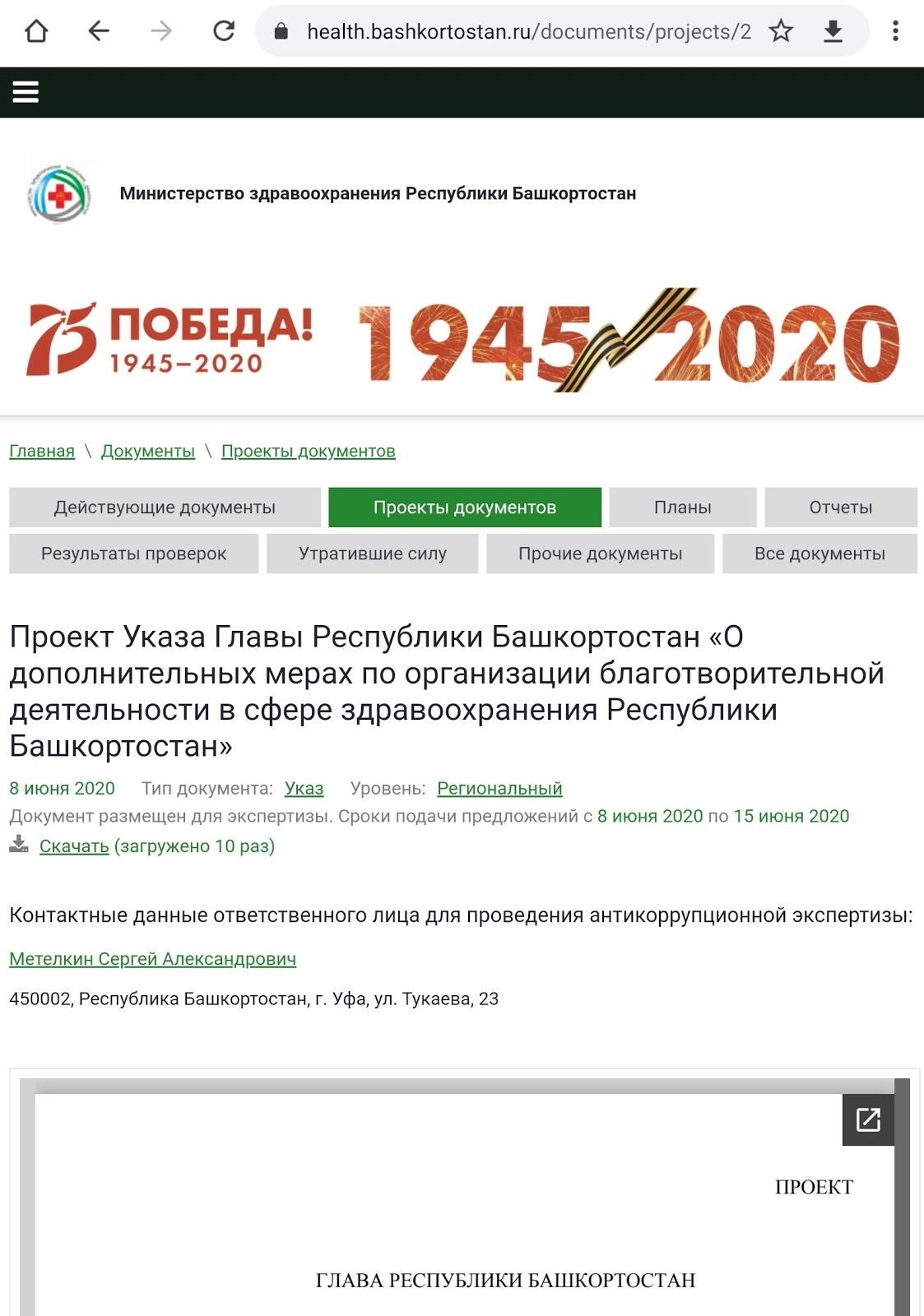 Спасать там, где не спасти: куда может пойти «налог на богатых»